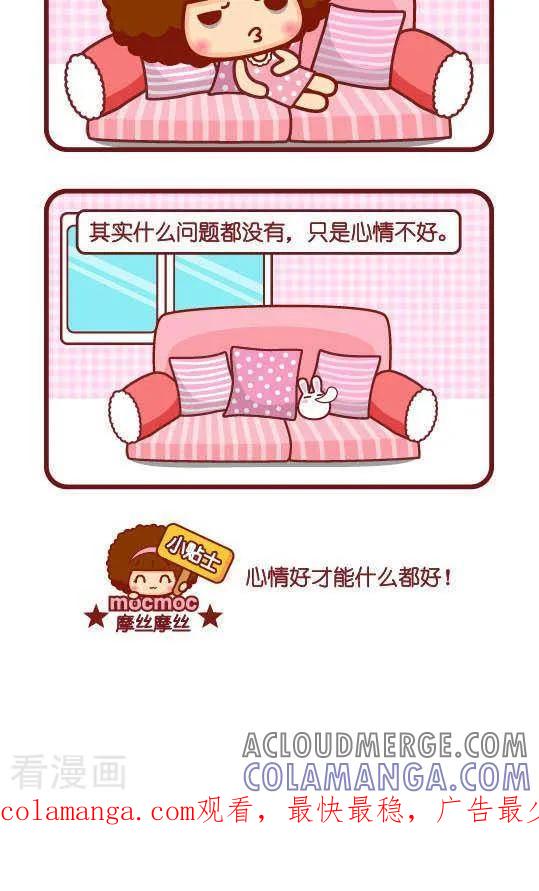 第249话心情不好-摩丝摩丝-Mocmoc@智汇互动（第2张）