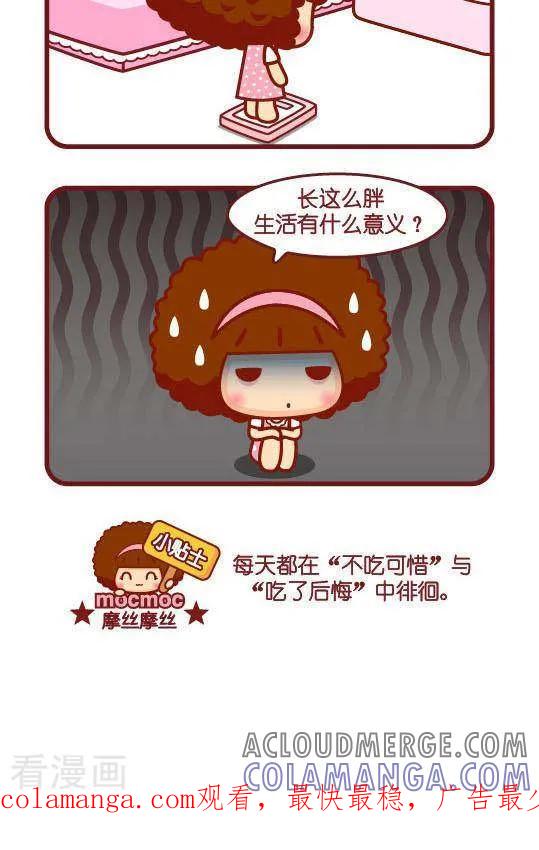 第250话意义-摩丝摩丝-Mocmoc@智汇互动（第2张）
