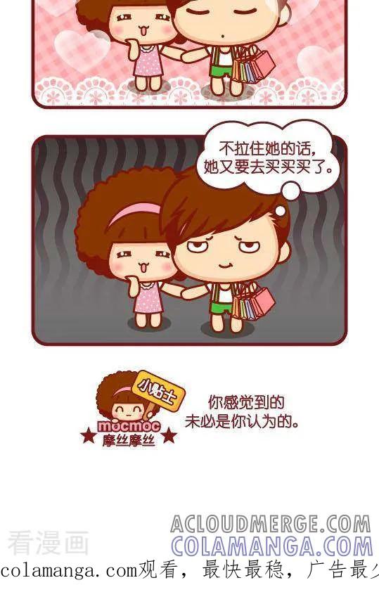 第258话牵手-摩丝摩丝-Mocmoc@智汇互动（第2张）