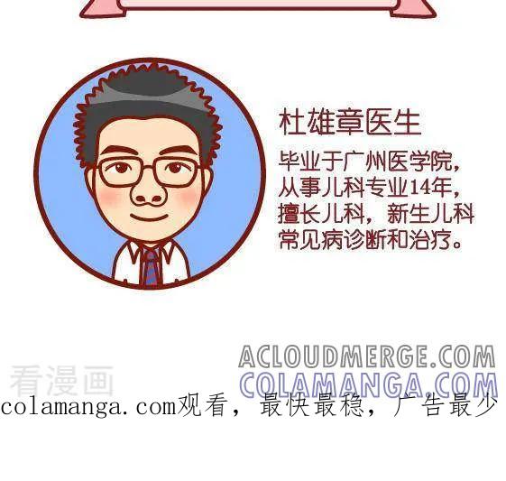 第261话母乳喂养知多少1-摩丝摩丝-Mocmoc@智汇互动（第8张）
