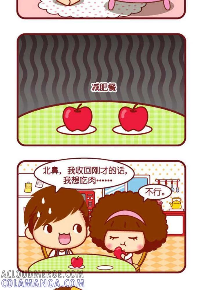 第262话吃什么-摩丝摩丝-Mocmoc@智汇互动（第2张）
