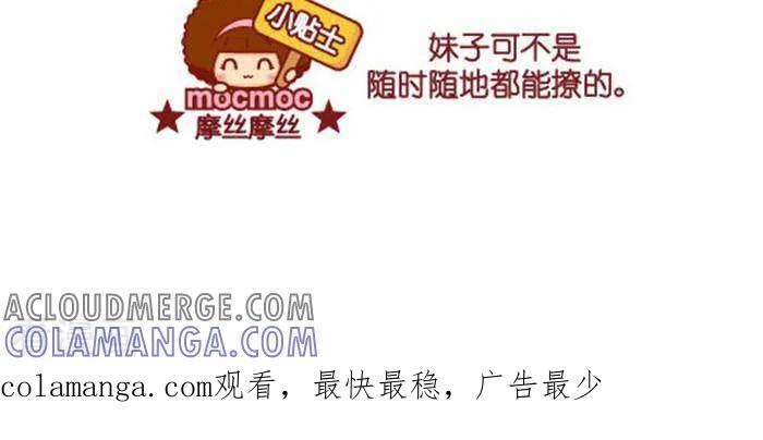 第262话吃什么-摩丝摩丝-Mocmoc@智汇互动（第3张）