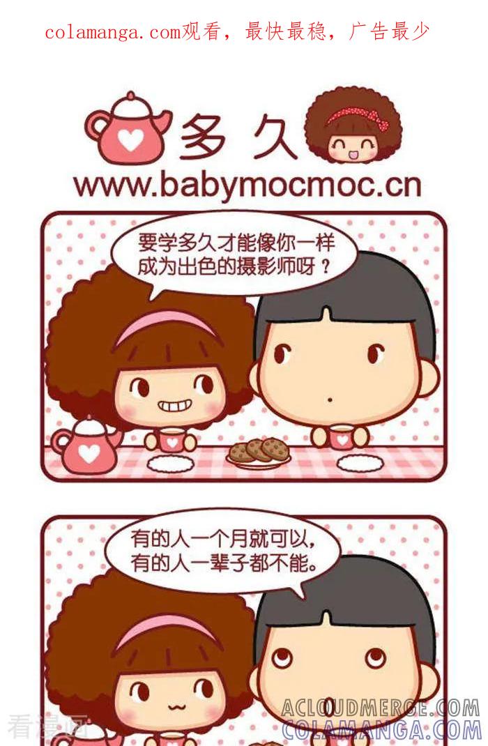 第263话多久-摩丝摩丝-Mocmoc@智汇互动（第1张）