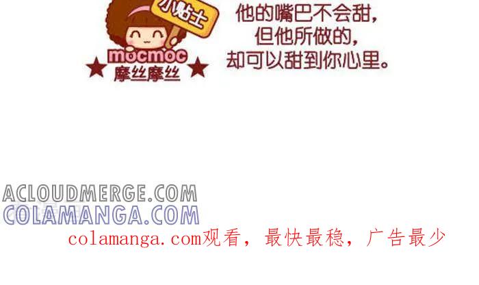 第264话饿了-摩丝摩丝-Mocmoc@智汇互动（第3张）