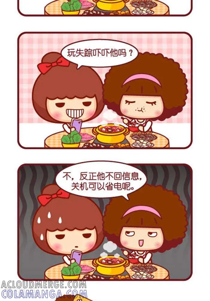 第265话关机-摩丝摩丝-Mocmoc@智汇互动（第2张）