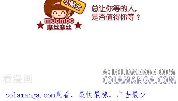 第265话关机-摩丝摩丝-Mocmoc@智汇互动（第3张）