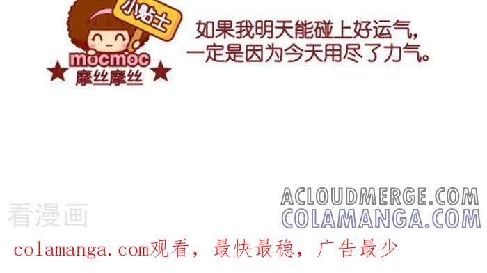 第266话好运气-摩丝摩丝-Mocmoc@智汇互动（第3张）