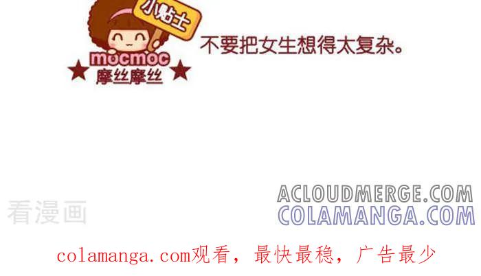 第267话简单-摩丝摩丝-Mocmoc@智汇互动（第3张）