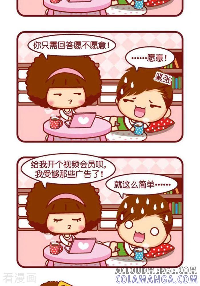 第267话简单-摩丝摩丝-Mocmoc@智汇互动（第2张）