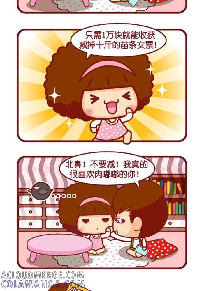 第269话奖励-摩丝摩丝-Mocmoc@智汇互动（第2张）