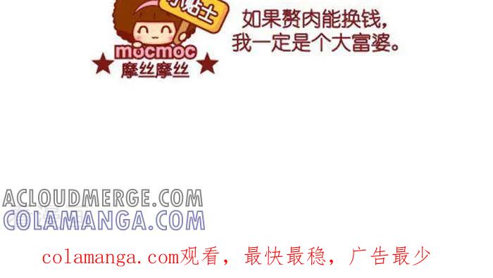 第269话奖励-摩丝摩丝-Mocmoc@智汇互动（第3张）