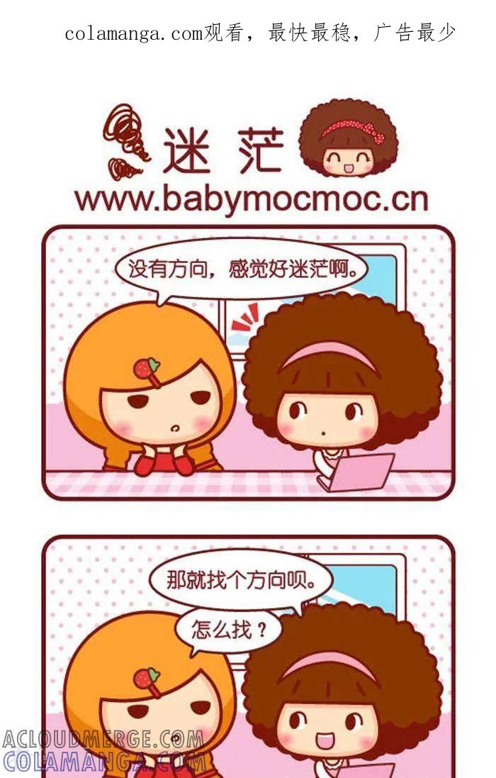 第270话人生的意义-摩丝摩丝-Mocmoc@智汇互动（第1张）