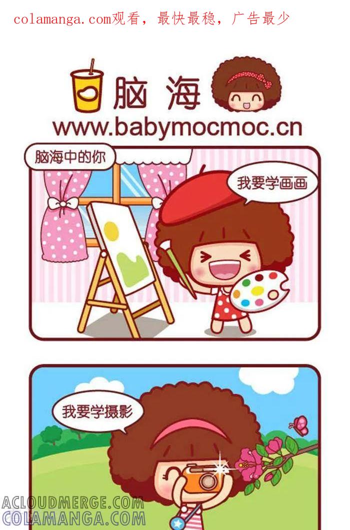 第271话肉-摩丝摩丝-Mocmoc@智汇互动（第1张）