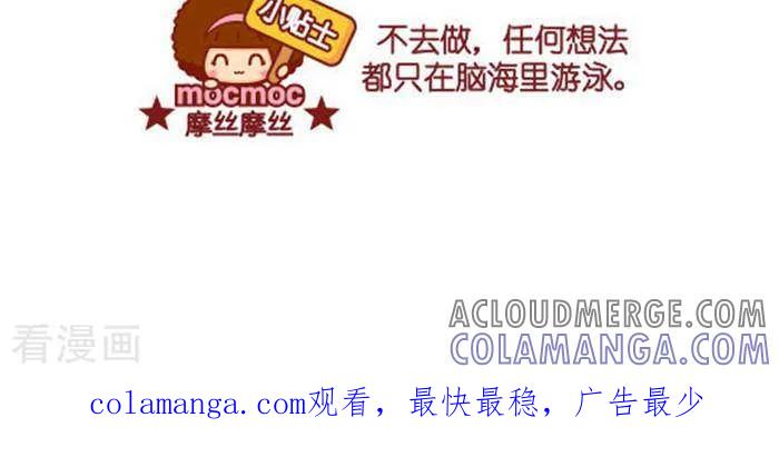 第271话肉-摩丝摩丝-Mocmoc@智汇互动（第3张）