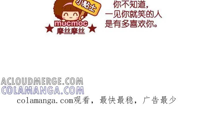 第272话真的好-摩丝摩丝-Mocmoc@智汇互动（第3张）