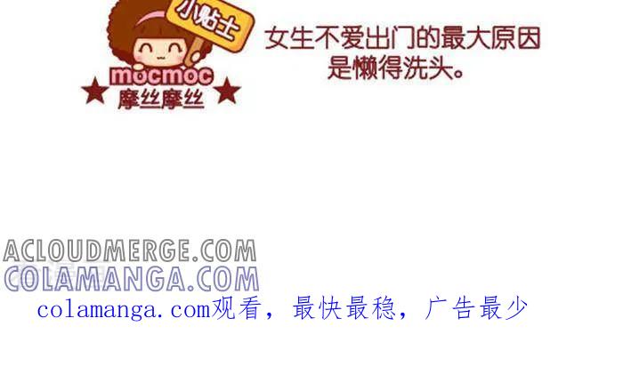 第273话值得的-摩丝摩丝-Mocmoc@智汇互动（第3张）