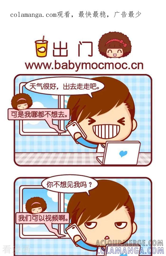 第273话值得的-摩丝摩丝-Mocmoc@智汇互动（第1张）