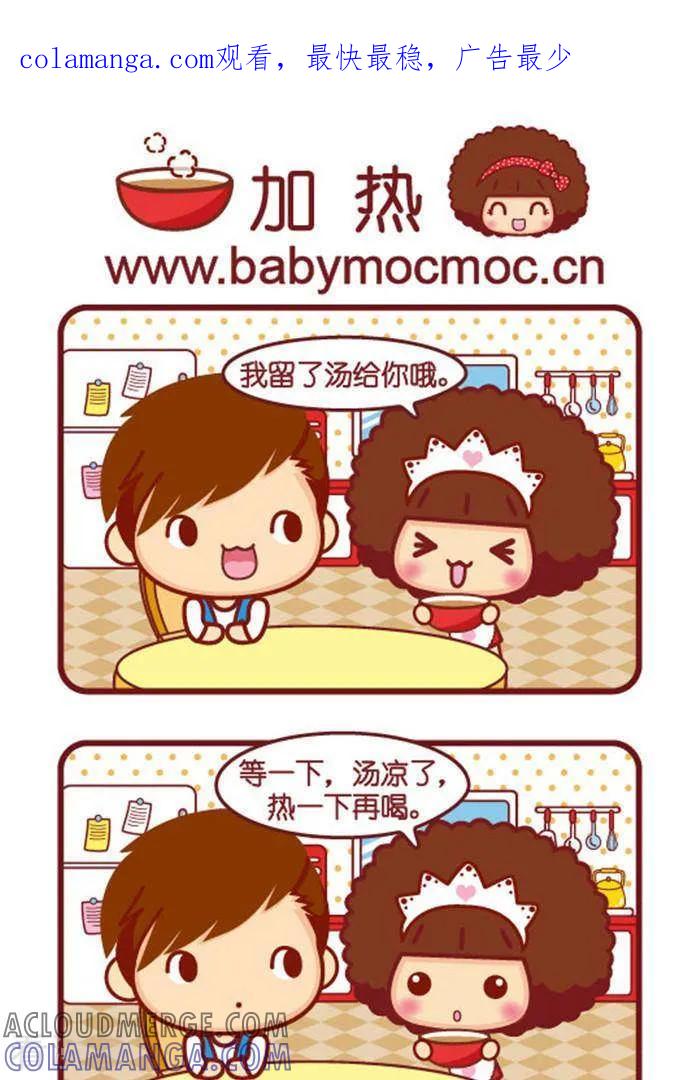 第275话储蓄-摩丝摩丝-Mocmoc@智汇互动（第1张）