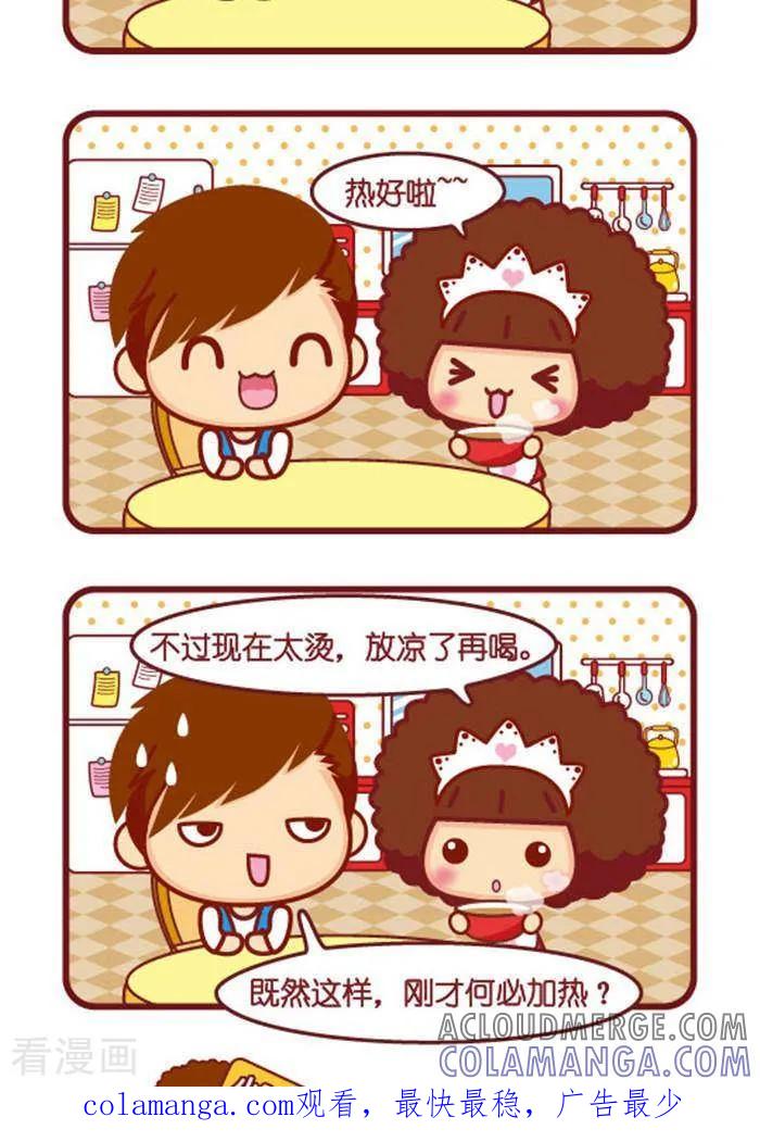 第275话储蓄-摩丝摩丝-Mocmoc@智汇互动（第2张）