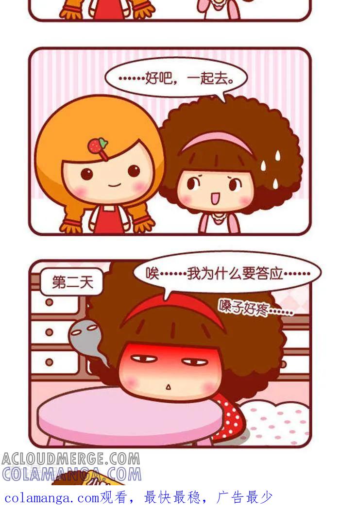 第276话负能量-摩丝摩丝-Mocmoc@智汇互动（第2张）