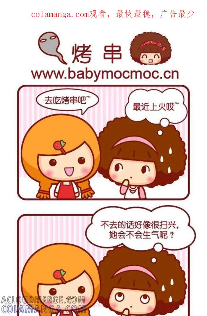 第276话负能量-摩丝摩丝-Mocmoc@智汇互动（第1张）