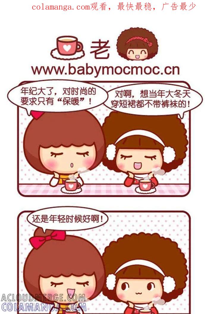 第277话好运-摩丝摩丝-Mocmoc@智汇互动（第1张）