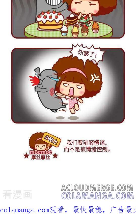 第282话驯服-摩丝摩丝-Mocmoc@智汇互动（第2张）