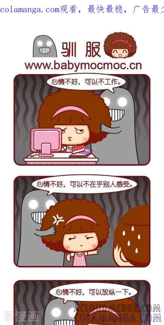 第282话驯服-摩丝摩丝-Mocmoc@智汇互动（第1张）