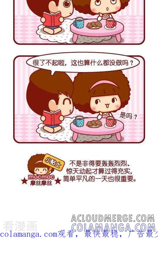 第286话空虚-摩丝摩丝-Mocmoc@智汇互动（第2张）