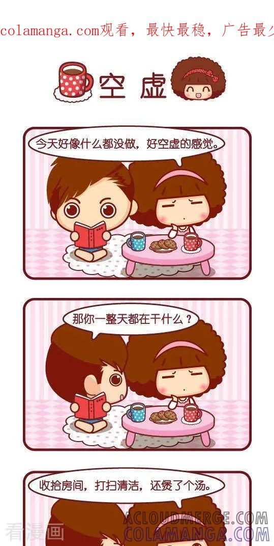 第286话空虚-摩丝摩丝-Mocmoc@智汇互动（第1张）