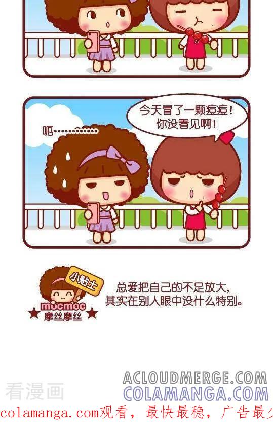 第291话特别丑-摩丝摩丝-Mocmoc@智汇互动（第2张）