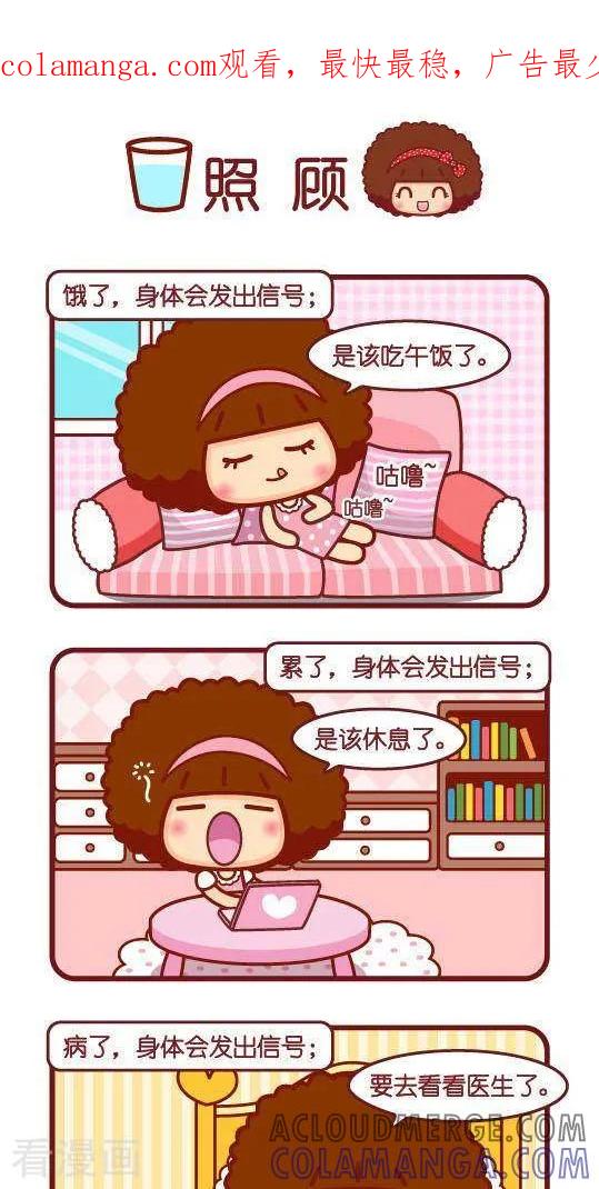 第293话照顾-摩丝摩丝-Mocmoc@智汇互动（第1张）