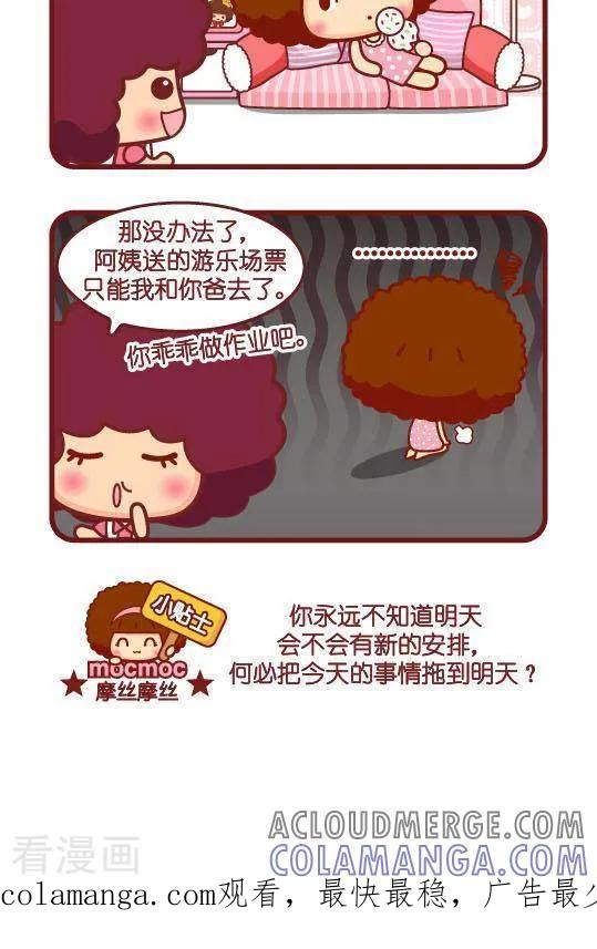 第294话作业-摩丝摩丝-Mocmoc@智汇互动（第2张）