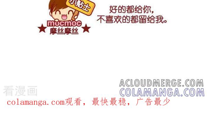 第295话给你给我-摩丝摩丝-Mocmoc@智汇互动（第3张）