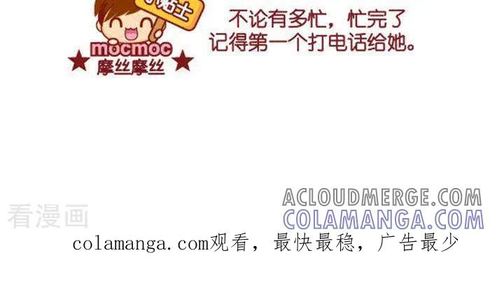 第296话工作忙-摩丝摩丝-Mocmoc@智汇互动（第3张）