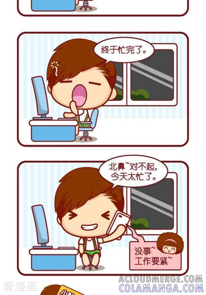 第296话工作忙-摩丝摩丝-Mocmoc@智汇互动（第2张）