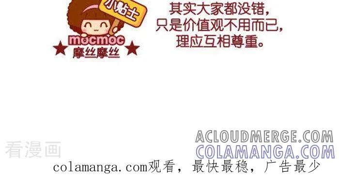 第297话价值观-摩丝摩丝-Mocmoc@智汇互动（第3张）