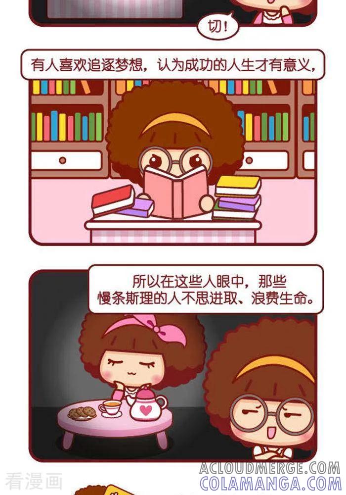 第297话价值观-摩丝摩丝-Mocmoc@智汇互动（第2张）