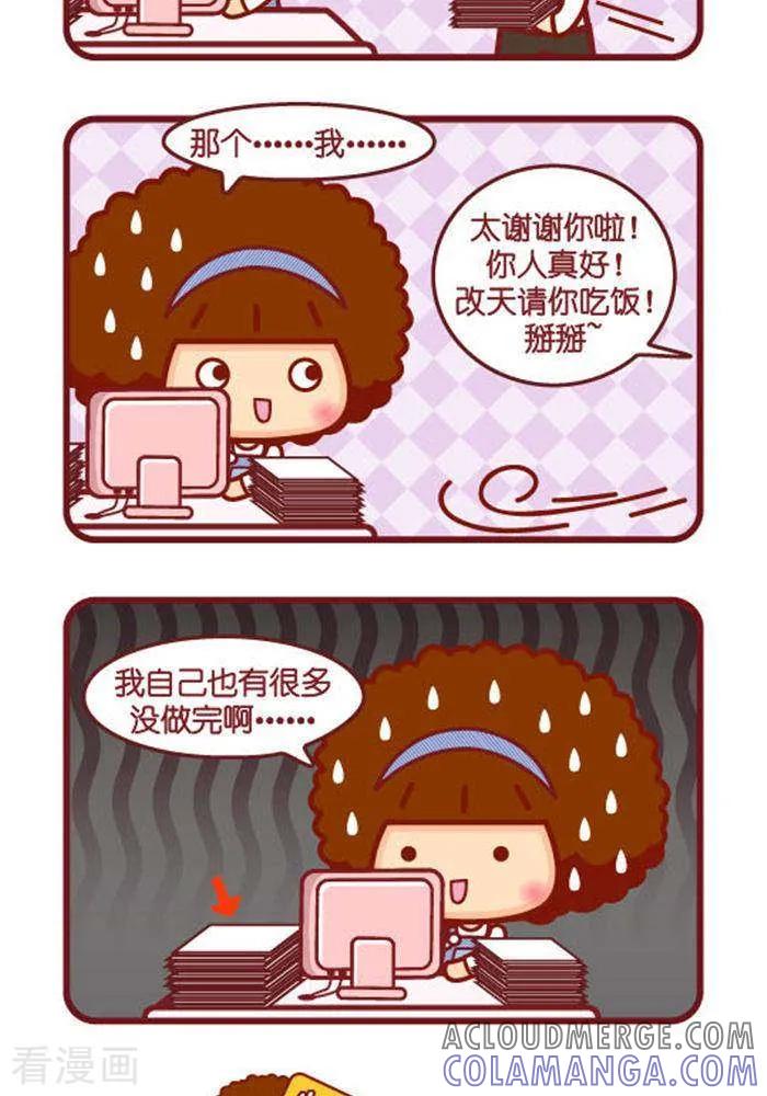 第298话老好人-摩丝摩丝-Mocmoc@智汇互动（第2张）