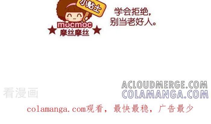 第298话老好人-摩丝摩丝-Mocmoc@智汇互动（第3张）