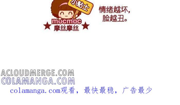 第299话脸-摩丝摩丝-Mocmoc@智汇互动（第3张）