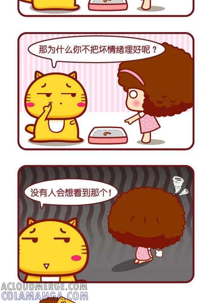 第300话埋好-摩丝摩丝-Mocmoc@智汇互动（第2张）