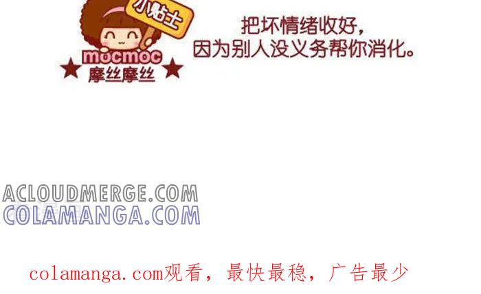 第300话埋好-摩丝摩丝-Mocmoc@智汇互动（第3张）