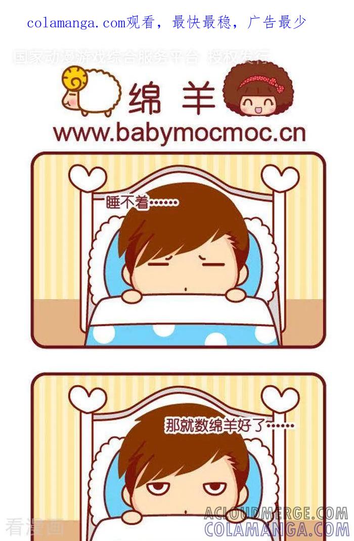 第301话绵羊-摩丝摩丝-Mocmoc@智汇互动（第1张）