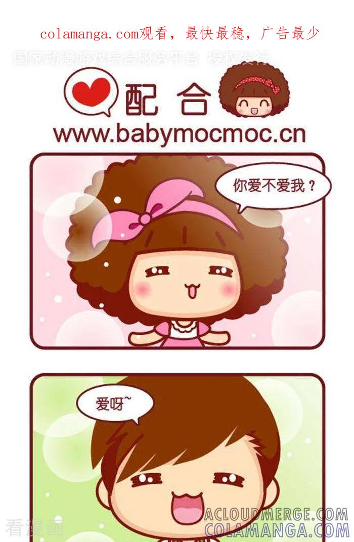 第302话配合-摩丝摩丝-Mocmoc@智汇互动（第1张）