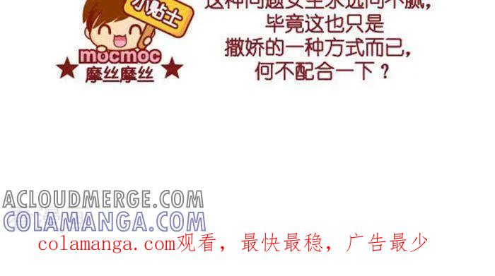 第302话配合-摩丝摩丝-Mocmoc@智汇互动（第3张）