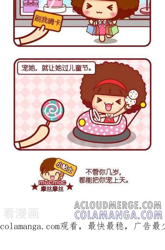 第304话过节-摩丝摩丝-Mocmoc@智汇互动（第2张）