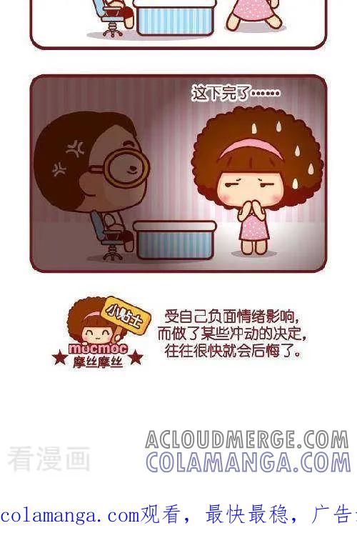 第305话后悔-摩丝摩丝-Mocmoc@智汇互动（第2张）