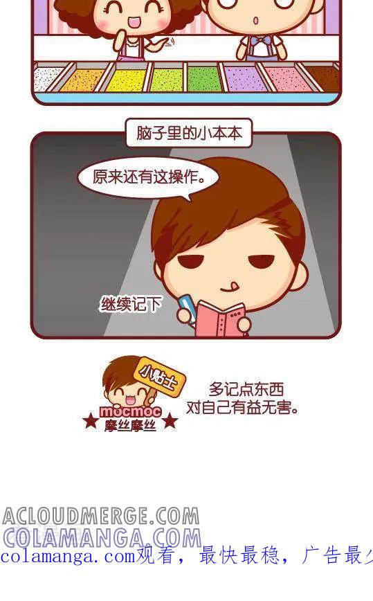 第306话继续记下-摩丝摩丝-Mocmoc@智汇互动（第2张）