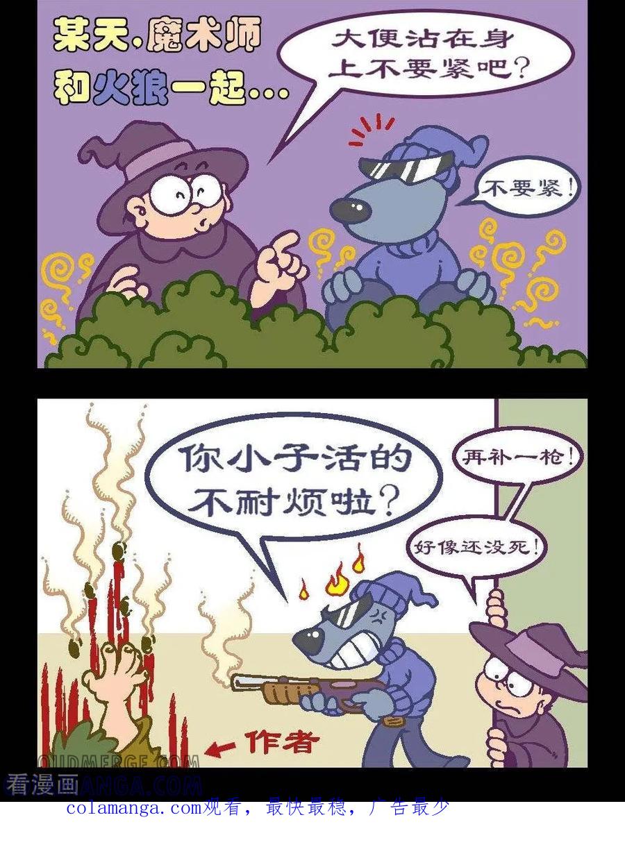 第33话可怕的故事-坏小德-赵骐（第2张）